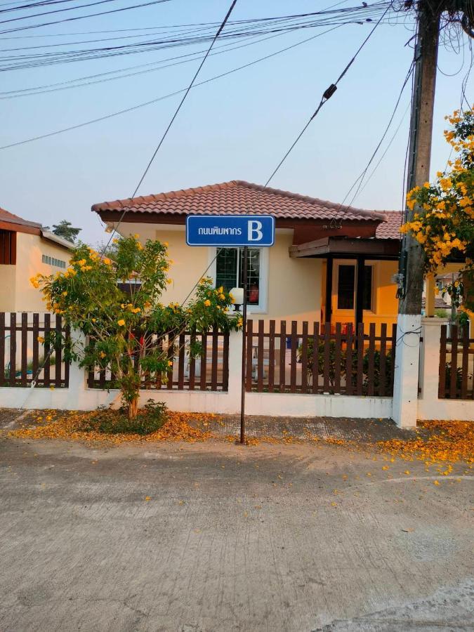 Happy Space วิลล่าทั้งหลัง 2นอน 2น้ำ ฟรี Wifi จอดรถ Nakhon Phanom Exteriér fotografie